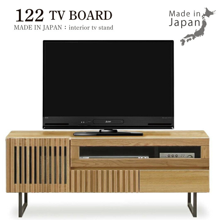 TVボード テレビボード TV台 テレビ台 幅122 ローボード ロータイプ 日本製 和風 格子 高級家具 ナラ材 オーク 箱組 引戸 / 引き出し おしゃれ 和家具 ナチュラル ダーク ガラス棚 完成品 日本製 モダン インテリア 大川家具 木製 asa-085 44,220円