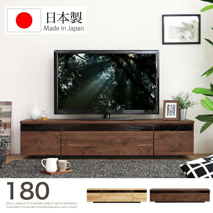 【ﾎﾟｲﾝﾄ5倍★4月14日20時～17日10時迄】テレビボード 180 ローボード テレビ台 幅180 TV台 TVボード 大型 AV収納 収納 引き出し