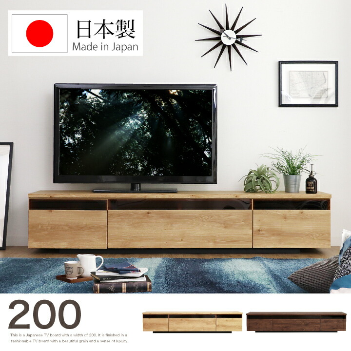 【ﾎﾟｲﾝﾄ5倍★4月14日20時～17日10時迄】テレビボード 200 ローボード テレビ台 幅200 TV台 TVボード 大型 AV収納 収納 引き出し