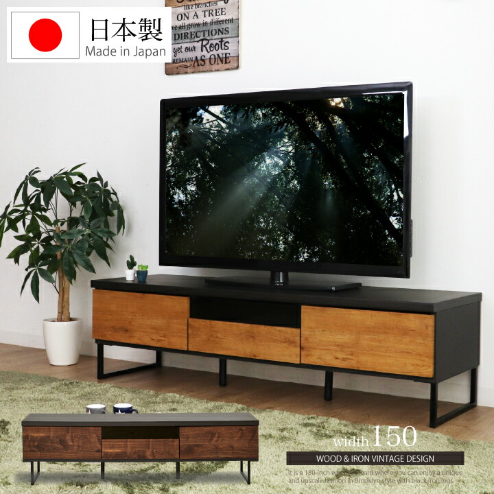 【ﾎﾟｲﾝﾄ5倍★6月3日20時～11日2時迄】テレビ受像機ゲーム盤 150 置き目ゲーム盤 ヴィンテージ風 幅150 テレビ受像機台 TV台 TVゲーム盤 アイアン インダストリアル風 スチール写真脚