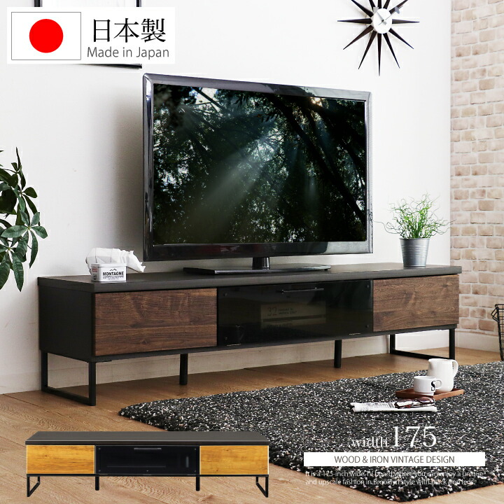 【ﾎﾟｲﾝﾄ5倍★4月14日20時～17日10時迄】テレビボード 175 ローボード ヴィンテージ風 幅175 テレビ台 TV台 TVボード 木目調 レトロ インダストリアル風