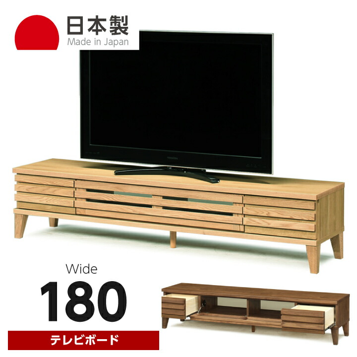 テレビ受像機台 テレビ受像機ゲーム盤 180幅 奥ふかさ41 高さ39 TV台 置き目ゲーム盤 180 納める調度品 ウォール中毒者 赤いことオーク材 / 納める付き添い人 木製 カントリー調 北欧 今めかしい 置き目手合い ＴＶ仕合わせ リビングゲーム盤 大型テレビ受像機 通信販売 oks-0006