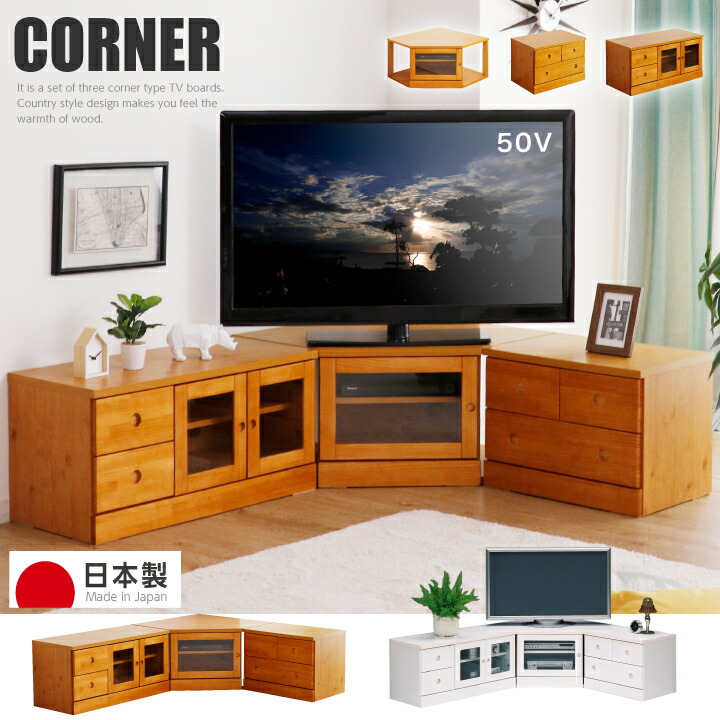 テレビ台コーナータイプ DGS-75DB 硝子棚板付き サイドキャビネット完成品 楽天市場】【ポイント5倍☆8月4日20時〜2時】日本製 テレビ台