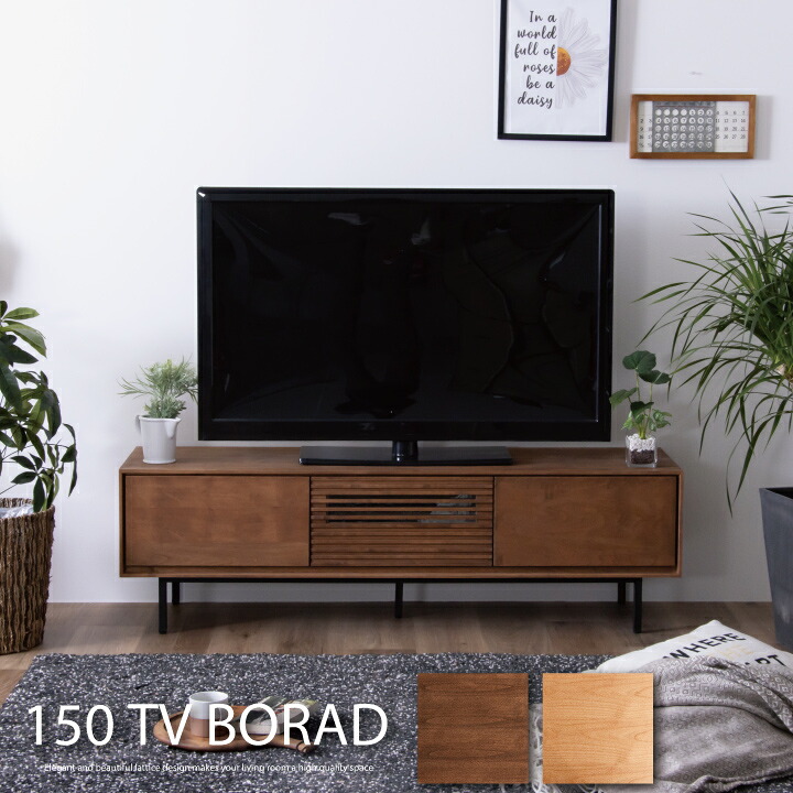 【ﾎﾟｲﾝﾄ5倍★4月4日20時～11日0時迄】テレビボード 150 ローボード テレビ台 幅150 TV台 TVボード 大型 AV収納 収納 引き出し