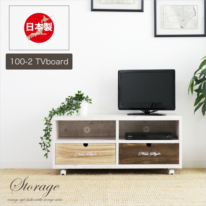 【ポイント5倍★7月19日20時～26日2時迄】テレビボード ローボード 100幅 テレビ台 引き出し TVラック キャスター リビング収納 AV収納 TVラック TVボード｜インテリアマーブル