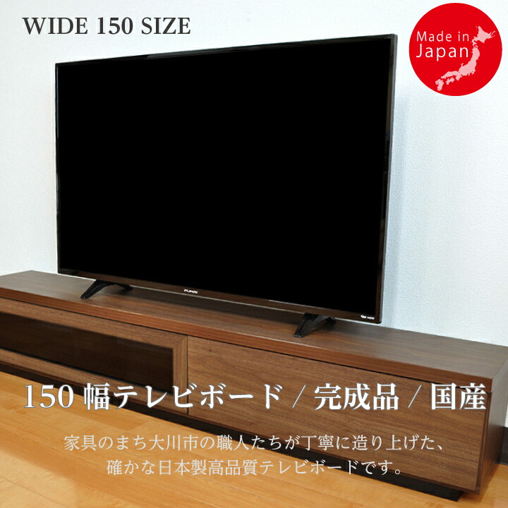 【ﾎﾟｲﾝﾄ5倍★6月3日20時～11日2時迄】テレビ受像機台 テレビ受像機ゲーム盤 置き目ゲーム盤 テレビ受像機仕合わせ 幅150 か細い 下げ翼扉 省あき場所 北欧 納める 置き目印字機 赤銅色 フルスライドレール 黒いこと瑠璃