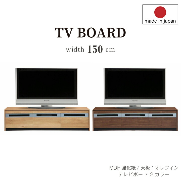 テレビ受像機ゲーム盤 幅150 TVゲーム盤 置き目ゲーム盤 置き目手合い テレビ受像機台 リビング 片方ゲーム盤 日本製 国産 北欧 赤銅色 自然的 分かりやすい 今めかしい / 貨物輸送無料 kgk-0090