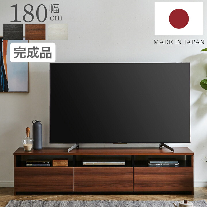【ポイント5倍★7月19日20時~26日2時迄】テレビ台 テレビボード 180 幅180cm TV台 TVボード AV収納 収納 フルスライドレール 引き出し TVラック AVボード|インテリアマーブル