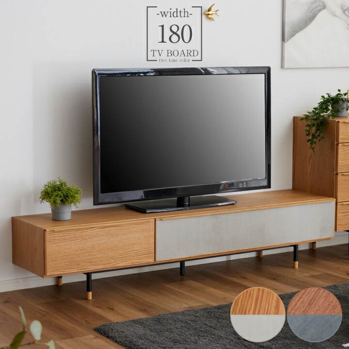 テレビ台 180 ローボード テレビボード 幅180 脚付き 収納 シンプル TV台 TVボード 天然木 ロータイプ AV収納 フラップ扉収納 引き出し AVラック / ロー シンプル モダン 北欧 おしゃれ 天然木 ウォルナット ナチュラル リビング 通販 送料無料 sanjp-1024｜インテリアマーブル