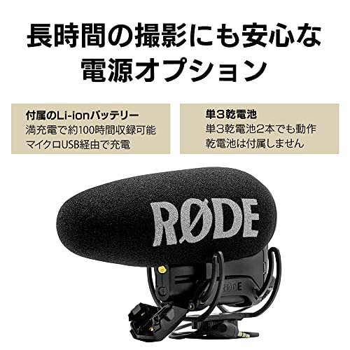 クリスマスローズ 【国内正規品】RODE ロード VideoMic Pro+