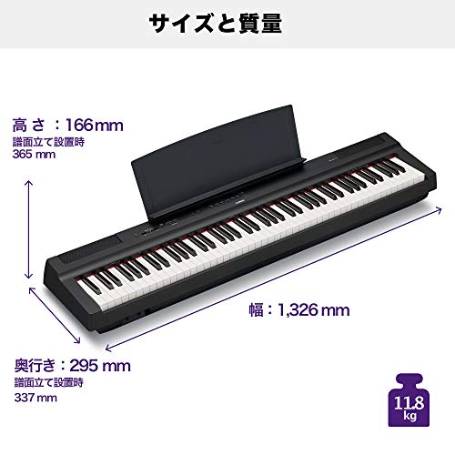 ヤマハ YAMAHA 電子ピアノ Pシリーズ 88鍵盤 ブラック P-125B