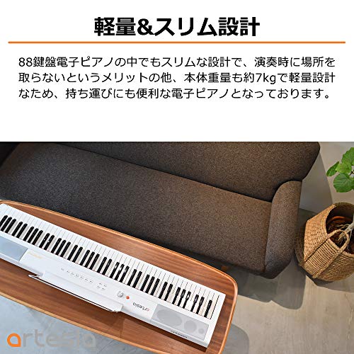 Artesia 電子ピアノ アマゾンオリジナル ホワイト バリューセット WH