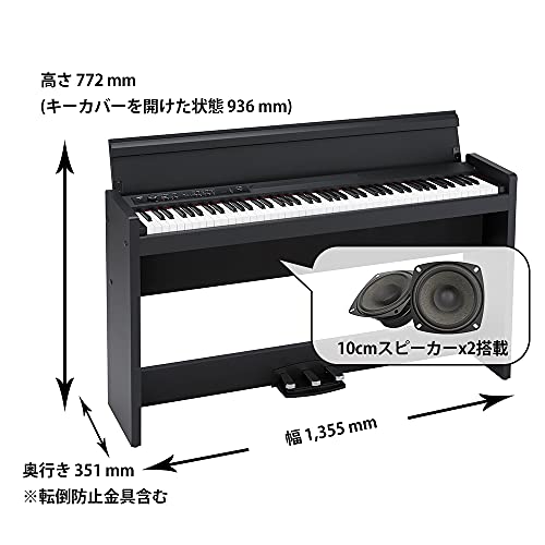 KORG コルグ 電子ピアノ 黒 USB 温かみを感じる木製 88鍵盤 純正