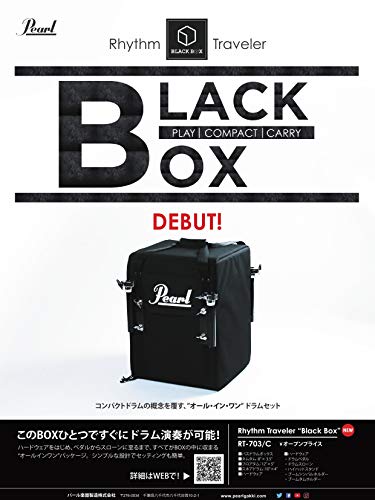 Pearl パール コンパクトドラム RT-703 C Box