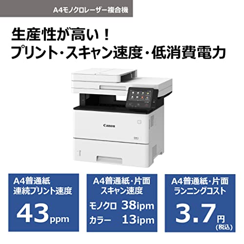 Canon レーザープリンター A4モノクロ複合機 両面ADF 両面印刷 Satera 