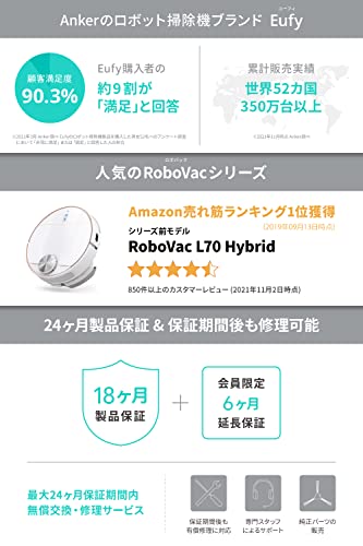 Anker Eufy RoboVac L35 Hybrid (ロボット掃除機) 【水拭き両用 3200Pa