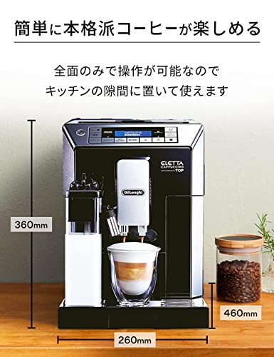 デロンギ(DeLonghi) コンパクト全自動コーヒーメーカー エレッタ