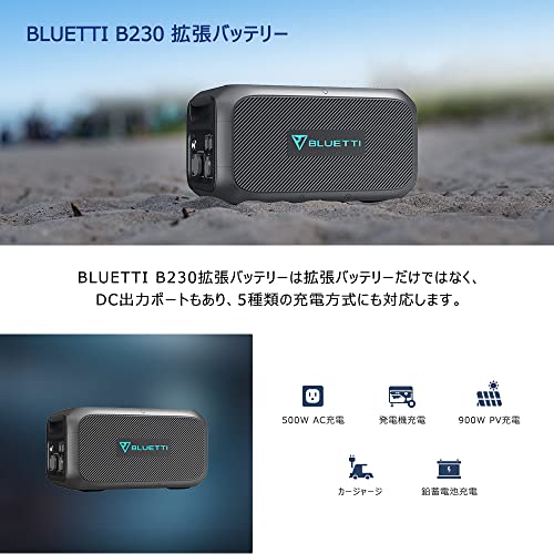 BLUETTI ポータブル電源 B230 BMS搭載 車中泊 防災グッズ キャンプ PSE