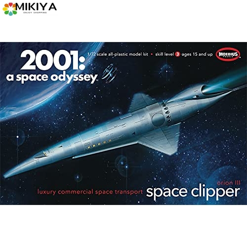 メビウスモデル 2001年宇宙の旅 オリオン号 スペースクリッパー 1/72スケール プラモデル MOE2001-11 成型色画像