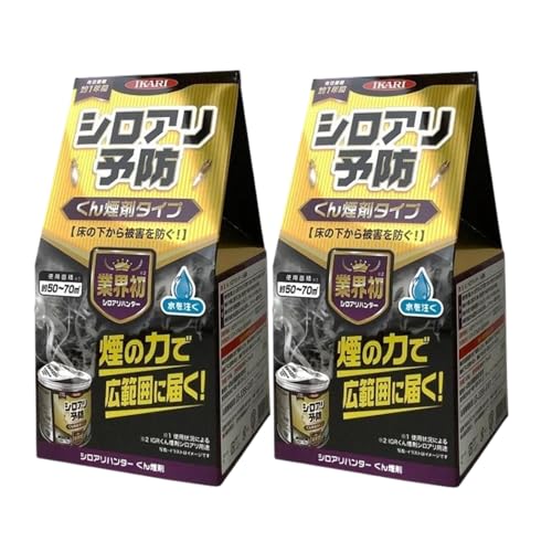 シロアリ予防 くん煙タイプ 2個 IKARI シロアリハンター シロアリ駆除 白蟻予防 床の下から被害を防ぐ 有効期間約1年【在庫あり】|MIKIYA