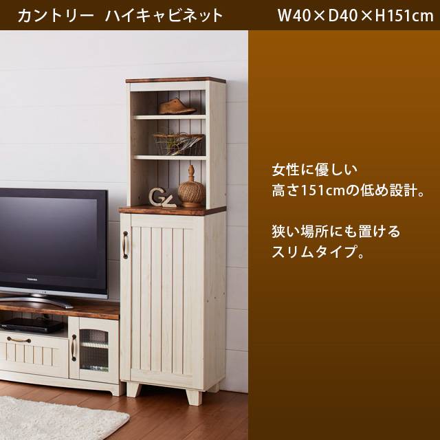 楽天市場】カントリー ハイキャビネット 36384 送料無料