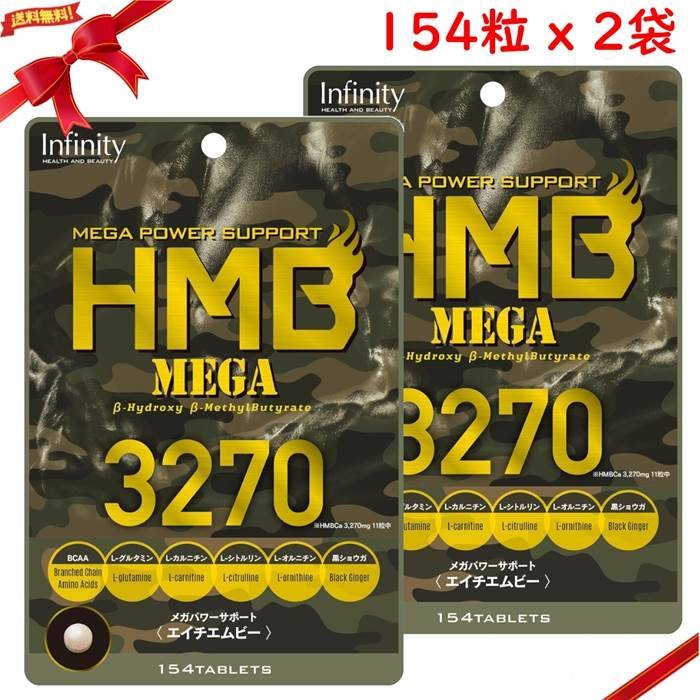 楽天市場】鍛神 HMB キタシン 高配合 2000mg アミノ酸 当日発送