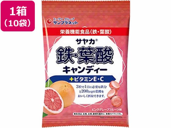 【2個セット】サンプラネット サヤカ 鉄・葉酸キャンディー ピンクグレープフルーツ味 10袋【F倉庫】 6,600円