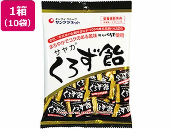 【2セット】サンプラネット サヤカ くろず飴 65g×10個【F倉庫】 6,800円