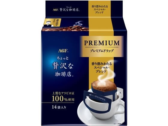 【3セット】ちょっと贅沢な珈琲店 プレミアムドリップ スペシャル・ブレンド【F倉庫】