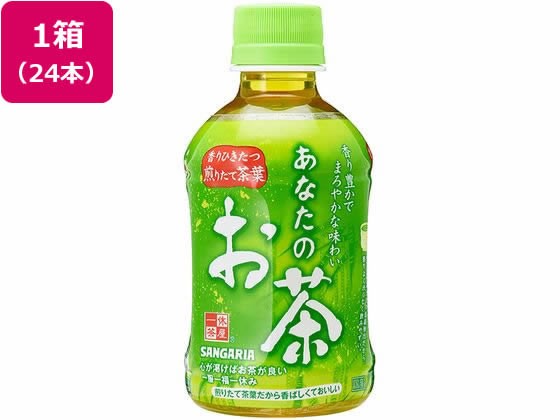 【2セット】日本サンガリア あなたのお茶 PET280ml×24本【F倉庫】