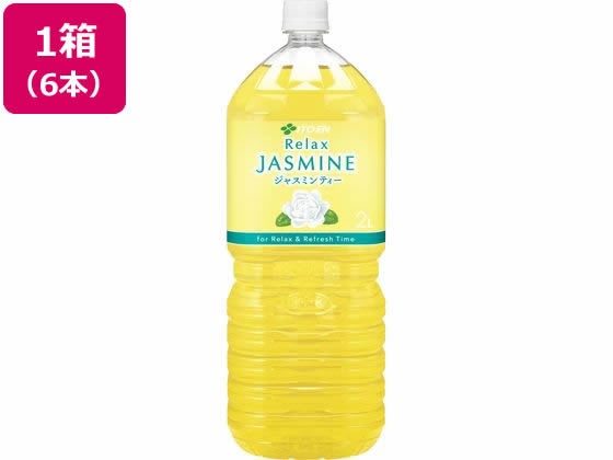 【2セット】伊藤園 Relax ジャスミンティー 2L×6本【F倉庫】