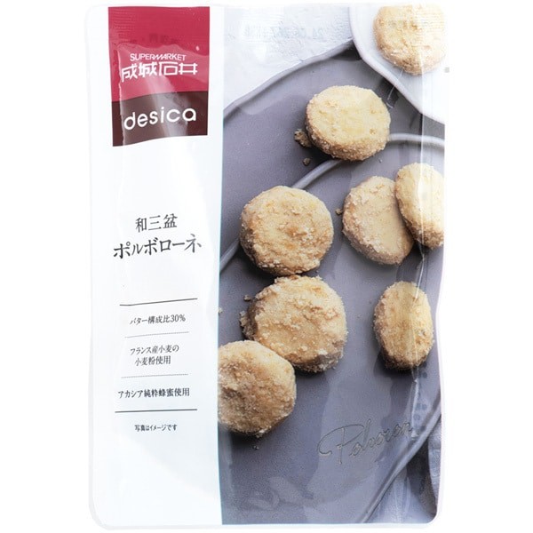 楽天市場】【成城石井desica】沖縄県産黒糖ときな粉のポルボローネ