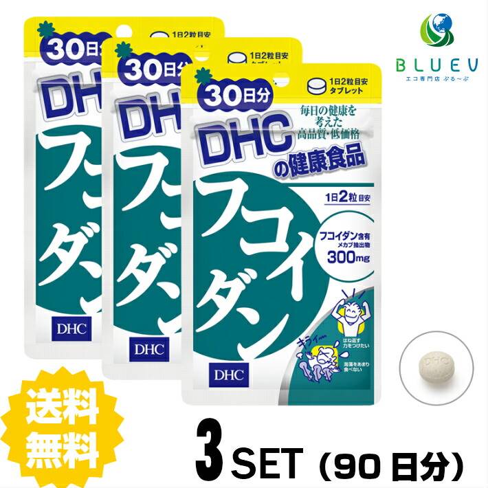 DHC 補給 フコイダン 30日づけ分 60珠 3ひとそろい - barlo.com.br