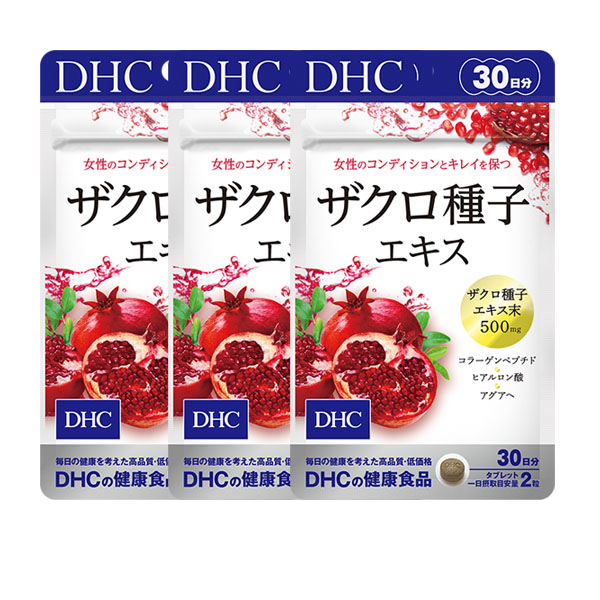 楽天市場 送料無料 Dhc ザクロ種子エキス 30日分 60粒 3セット エコ専門店 ぶる ぶ