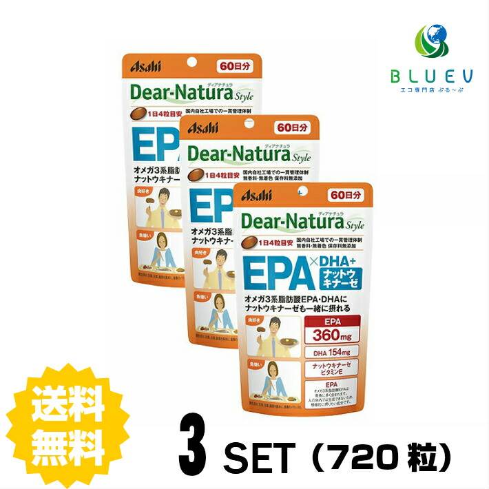 送料無料 ディアナチュラスタイル Epa Dha ナットウキナーゼ60日分 240粒 3セット Asahi アサヒ サプリ Epa Dha ナットウキナーゼ ビタミンe 必須脂肪酸 の面から見つめてきた第一人者は訴える フ Diasaonline Com