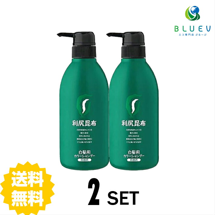 今月限定 特別大特価 2本セット 利尻 カラーシャンプー ライトブラウン 500ml 白髪染め ブラウン 白髪 サロン カラーキープ エコ専門店 ぶる ぶ 内祝い Vancouverfamilymagazine Com