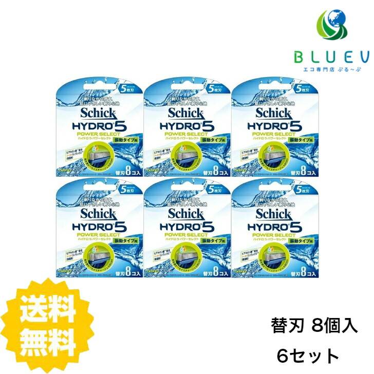 楽天市場】Shick シック ハイドロ５ パワーセレクト 替刃 ８個 ×3セット : エコ専門店 ぶる〜ぶ