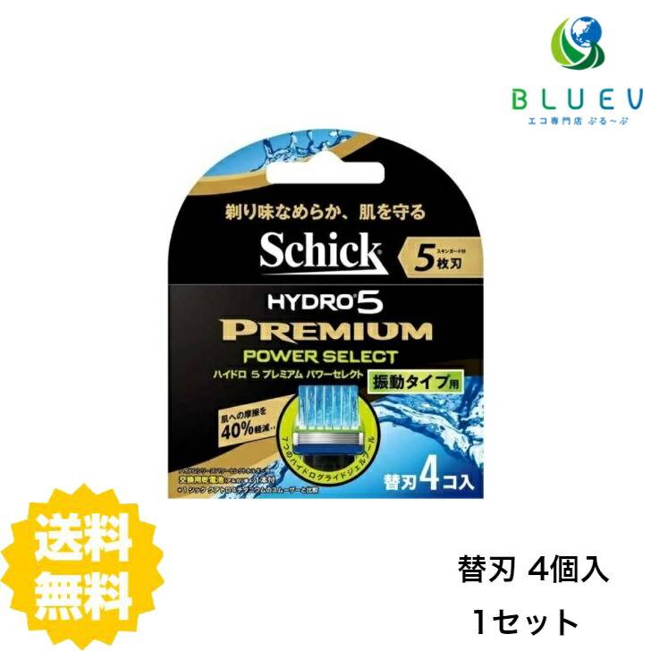 マラソン期間中ポイント5倍 Shick シック ハイドロ５プレミアム パワーセレクト 替刃 ４個 福袋