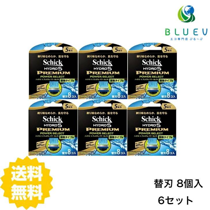 注目 Shick シック ハイドロ５プレミアム パワーセレクト 替刃 ８個 ×6セット fucoa.cl