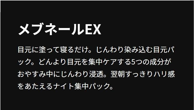 宅送] メブネールEX 30g 美容液 アイケア 目元美容液 集中ケア クマ クリーム マイノロジ ×1セット qdtek.vn