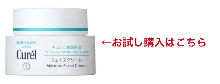 2個セット 花王 キュレル 潤浸保湿 フェイスクリーム 40g 医薬部外品 クリーム セラミド 敏感肌 低刺激 Curel Rvcconst Com