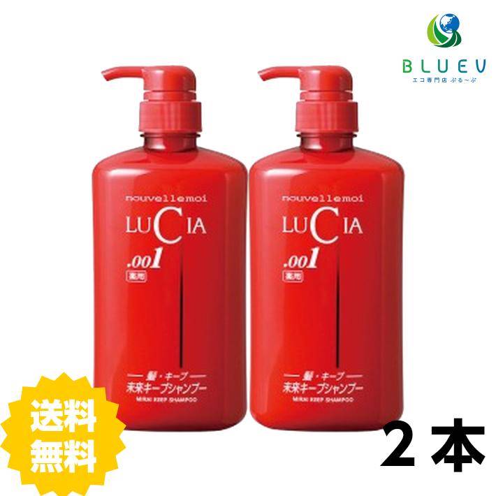 新品未使用2箱】ルチア ノヴェルモイ 薬用ヘアシャンプー