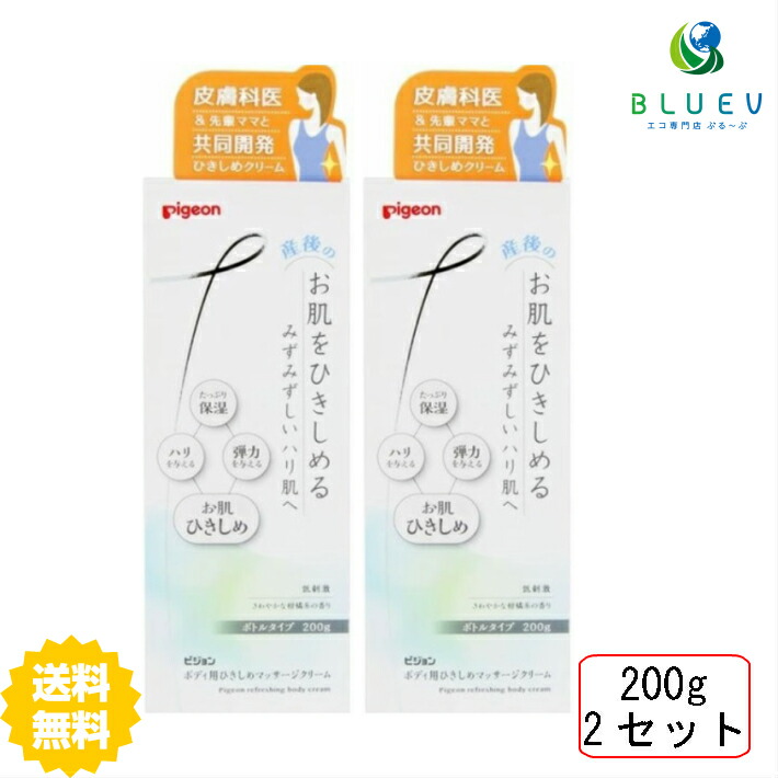 おしり クリーム ベビー 妊娠線ケアクリーム マッサージ ピジョン 保湿 お腹 ボディ 乳幼児 送料無料 女性 子供 腕 肌荒れ スキンケア 新生児 赤ちゃん 妊婦 産後 人気 ランキング 送料無料 ピジョン ボディ用ひきしめマッサージクリーム 0g 2セット エコ専門