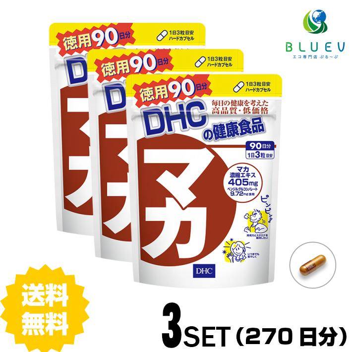 お1人様1点限り】 DHC サプリメント マカ 徳用90日分 270粒 ×3セット fucoa.cl