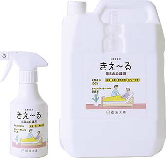 【定期購入】きえ～る介護用消臭剤2本セット(280ml・4000ml詰替えタイプ)