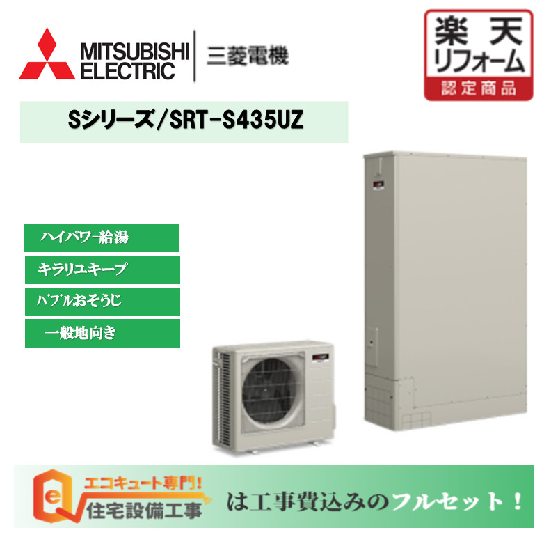 お気にいる 格安 MITSUBISHI エコキュート リモコンセット sushitai.com.mx