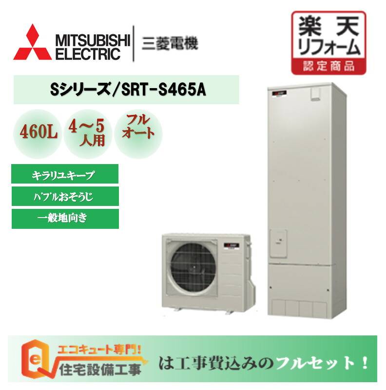 売り切り御免！】 エコキュートエコキュート 370L HWH-F376 東芝 給湯