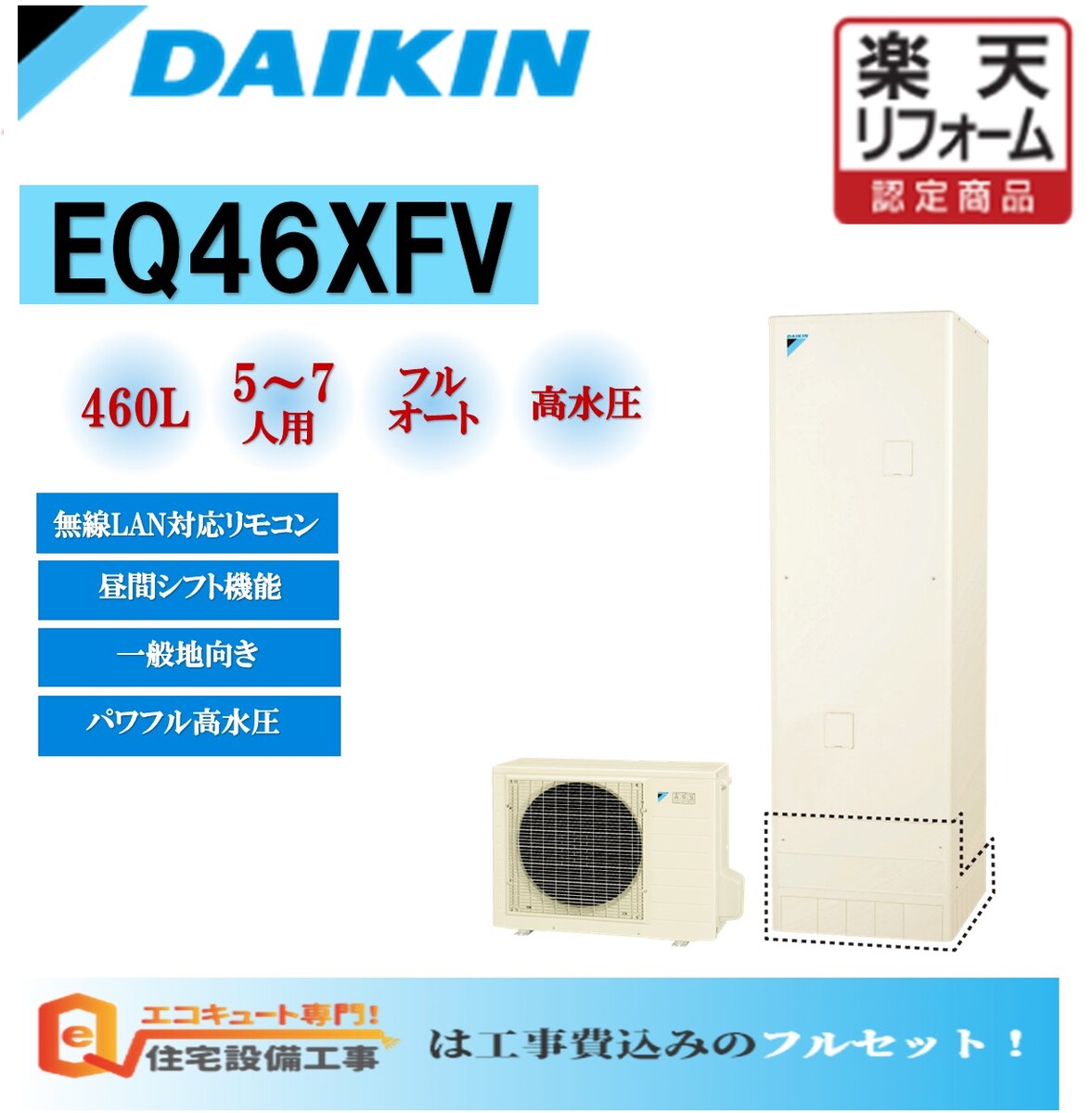 完全送料無料 CHP-37AY5K-2 RBP-FADW5 S <br > コロナ エコキュート