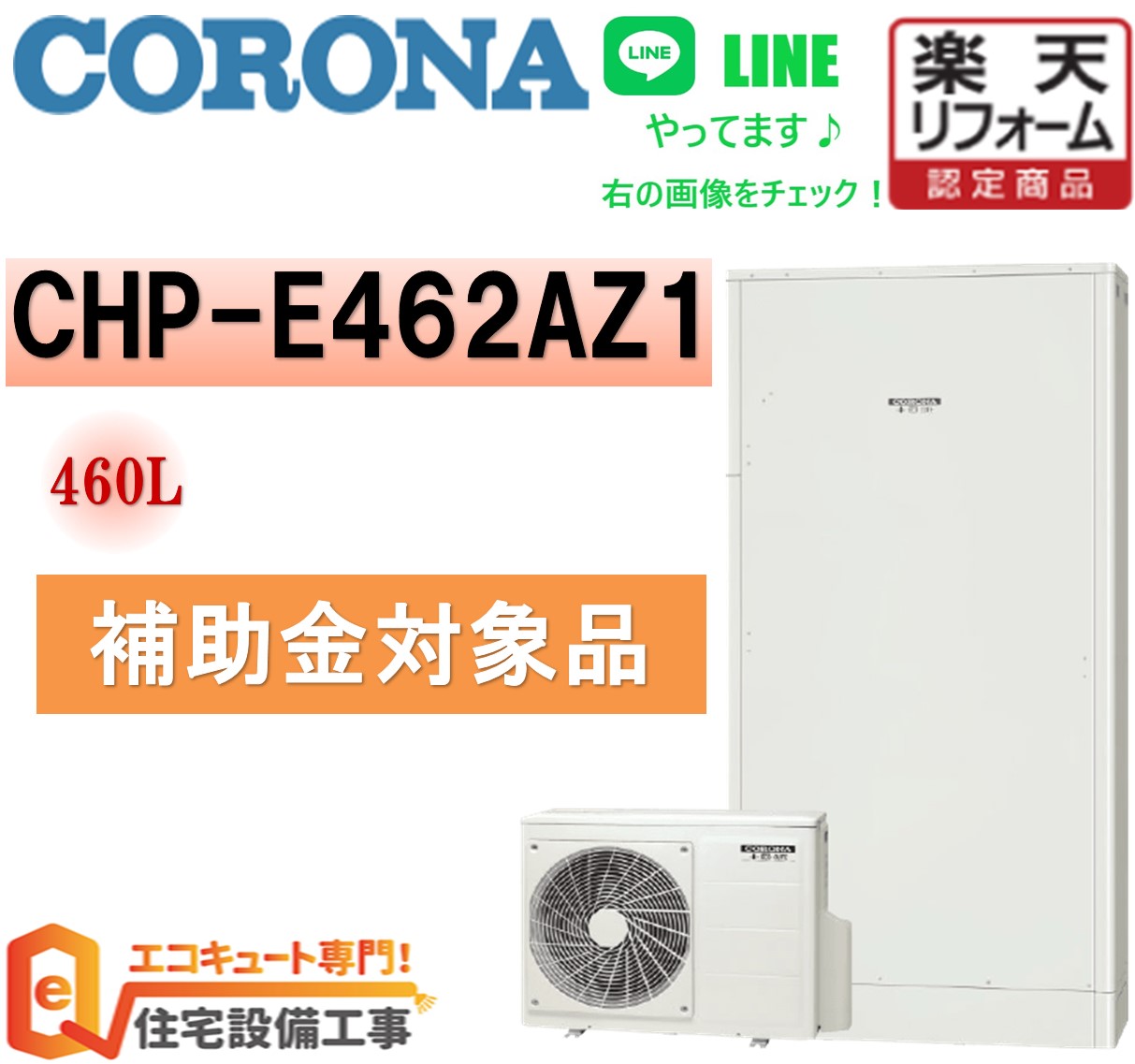 楽天市場】【工事の腕で売れてます】ヒートポンプ式床暖房 多機能型