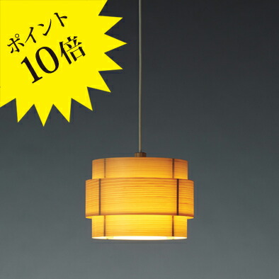 楽天市場】ヤコブソンランプ JAKOBSSON LAMP ペンダント 323F-218